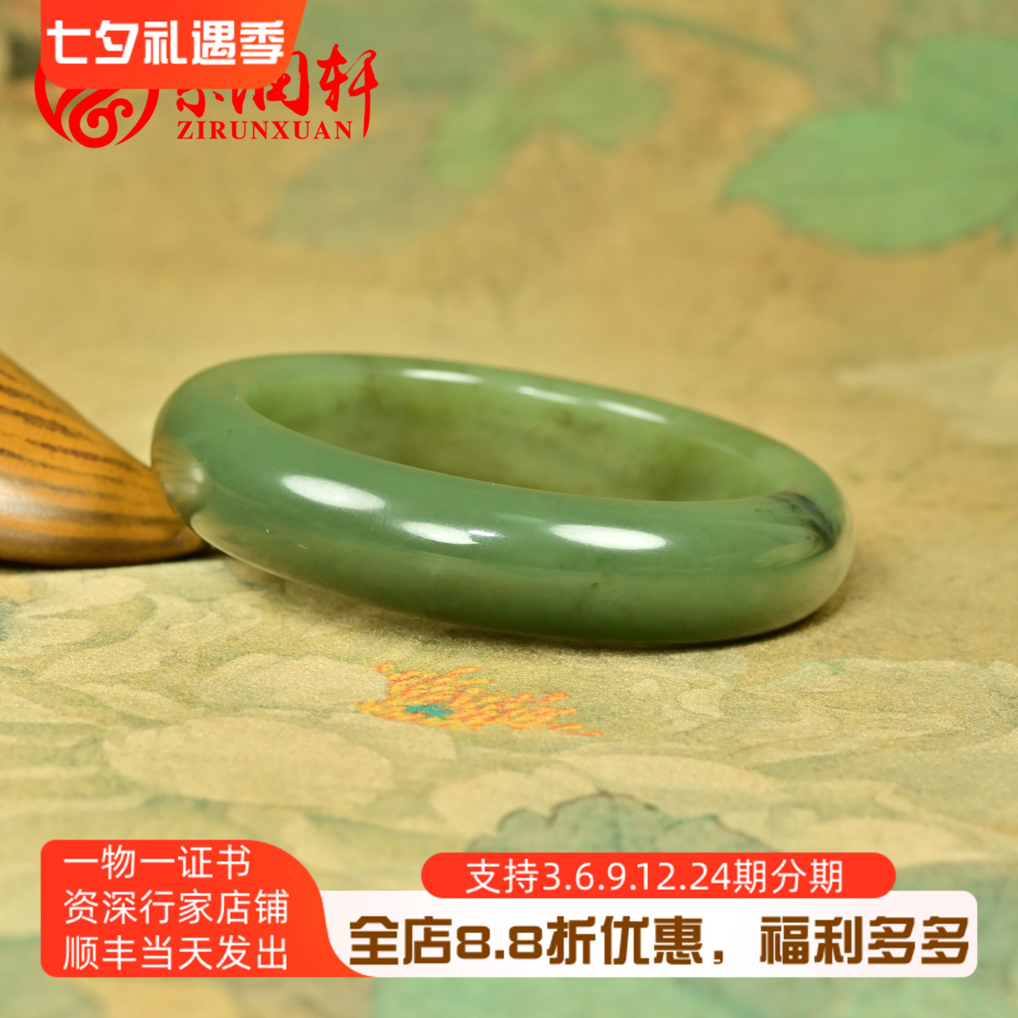 和田玉手镯黄口翠青俏色山流水料