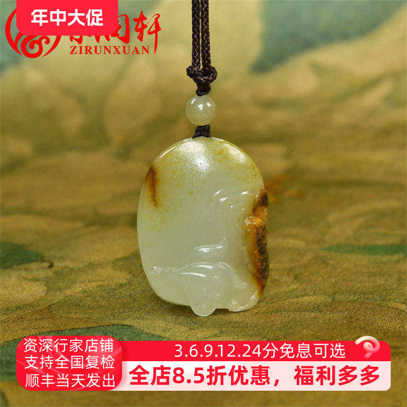 紫润轩新疆和田玉籽料莲花吊坠青白玉枣红皮荷花连年有余鱼挂件