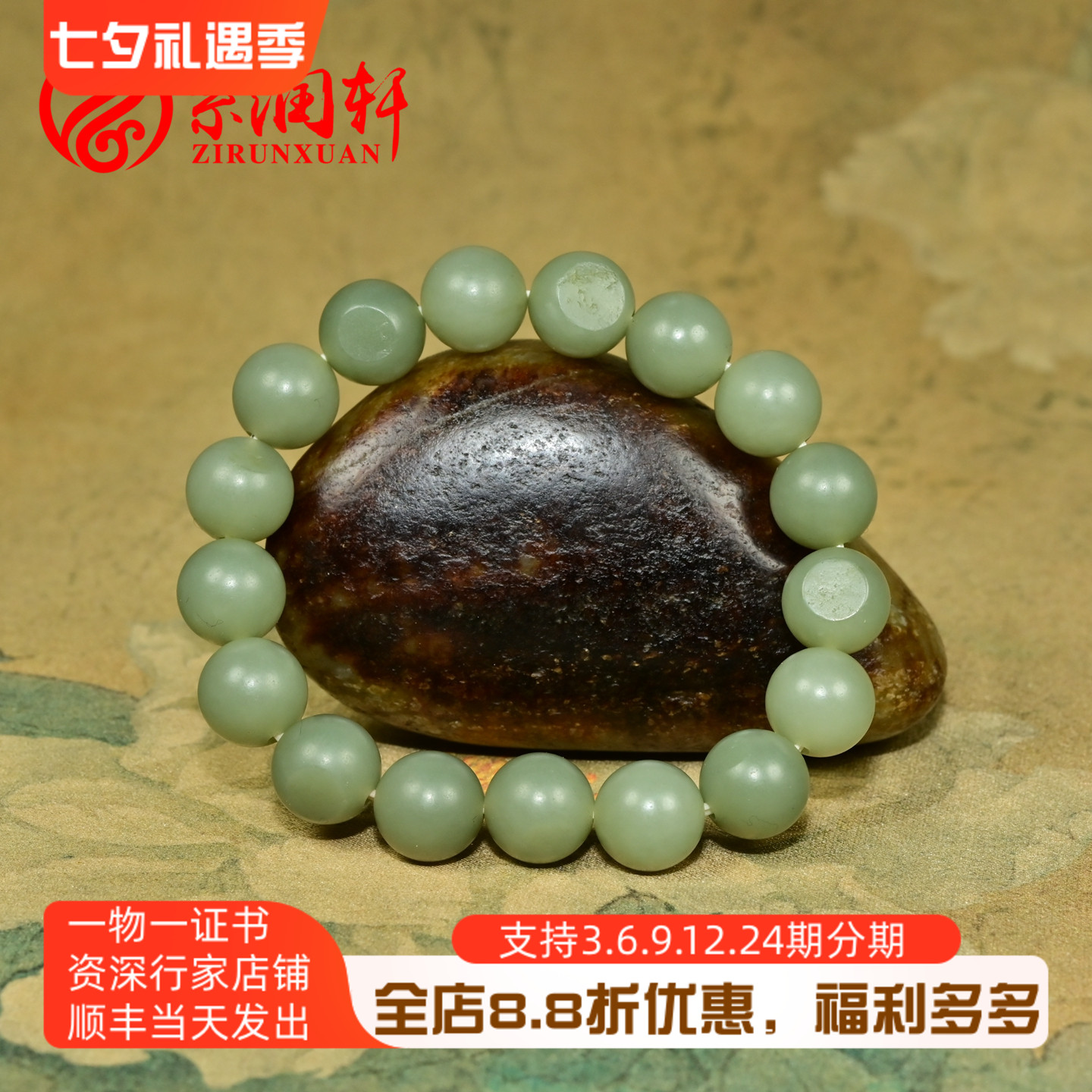 和田玉沙枣青籽料手链留皮圆珠