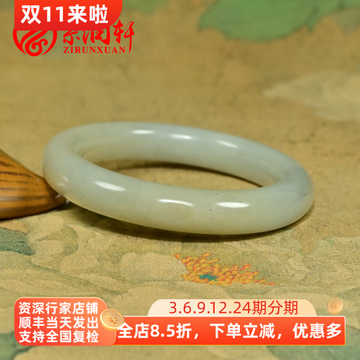 紫润轩新疆和田玉籽料手镯白底闪青花飘糖俏色55 5MM哑光传家级