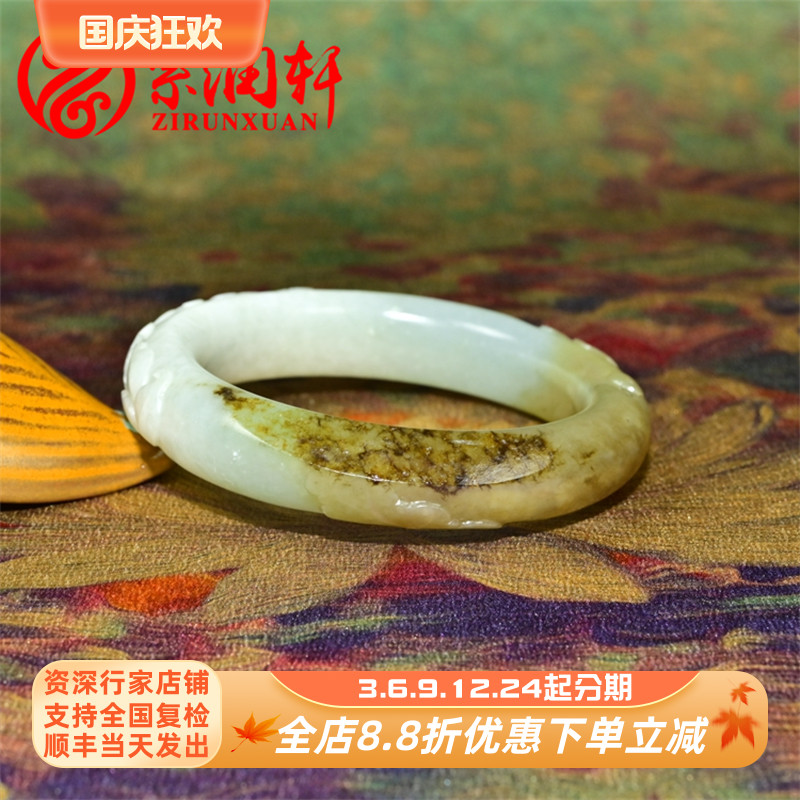 紫润轩新疆和田玉籽料手镯54MM聚糖飘翠秋梨皮四色莲花手镯传家级