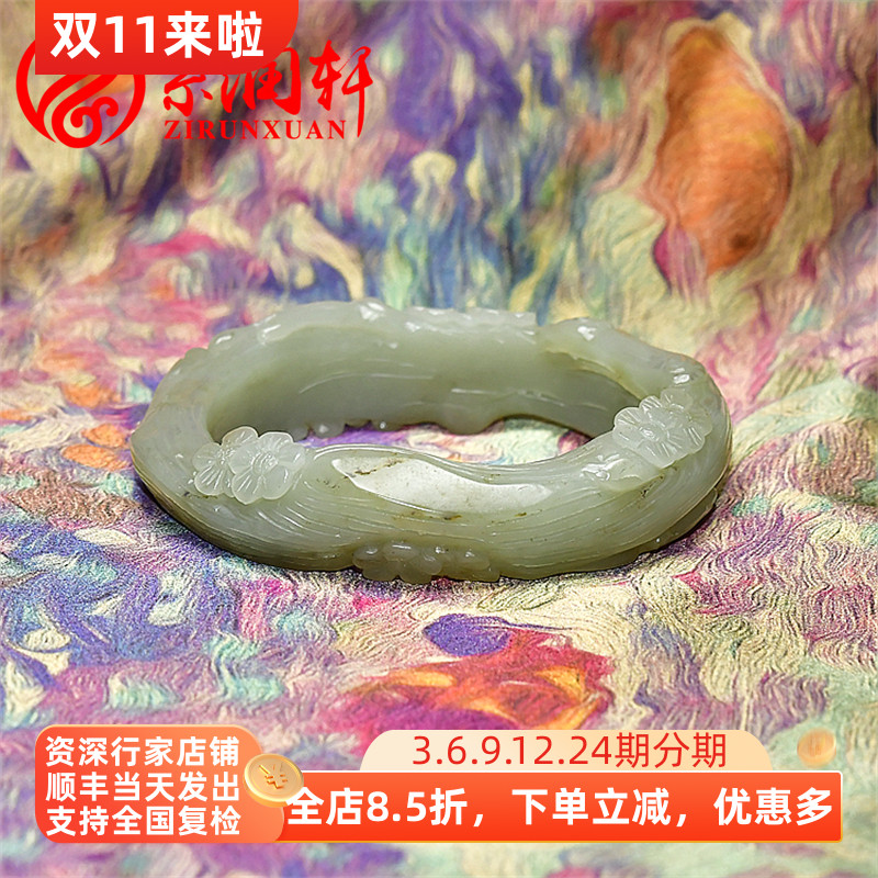 紫润轩新疆和田玉手镯60 8MM籽料青白玉随形苏工雕花梅花玉镯精品