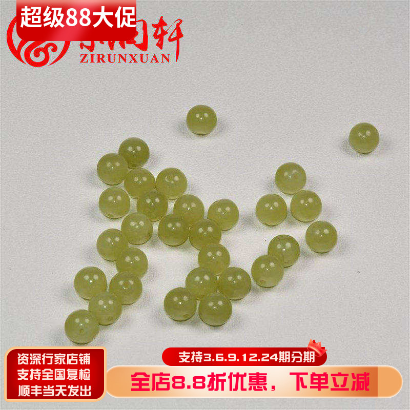 紫润轩新疆和田玉黄玉珠子散珠配珠直播间福利单拍无效(改价链接)