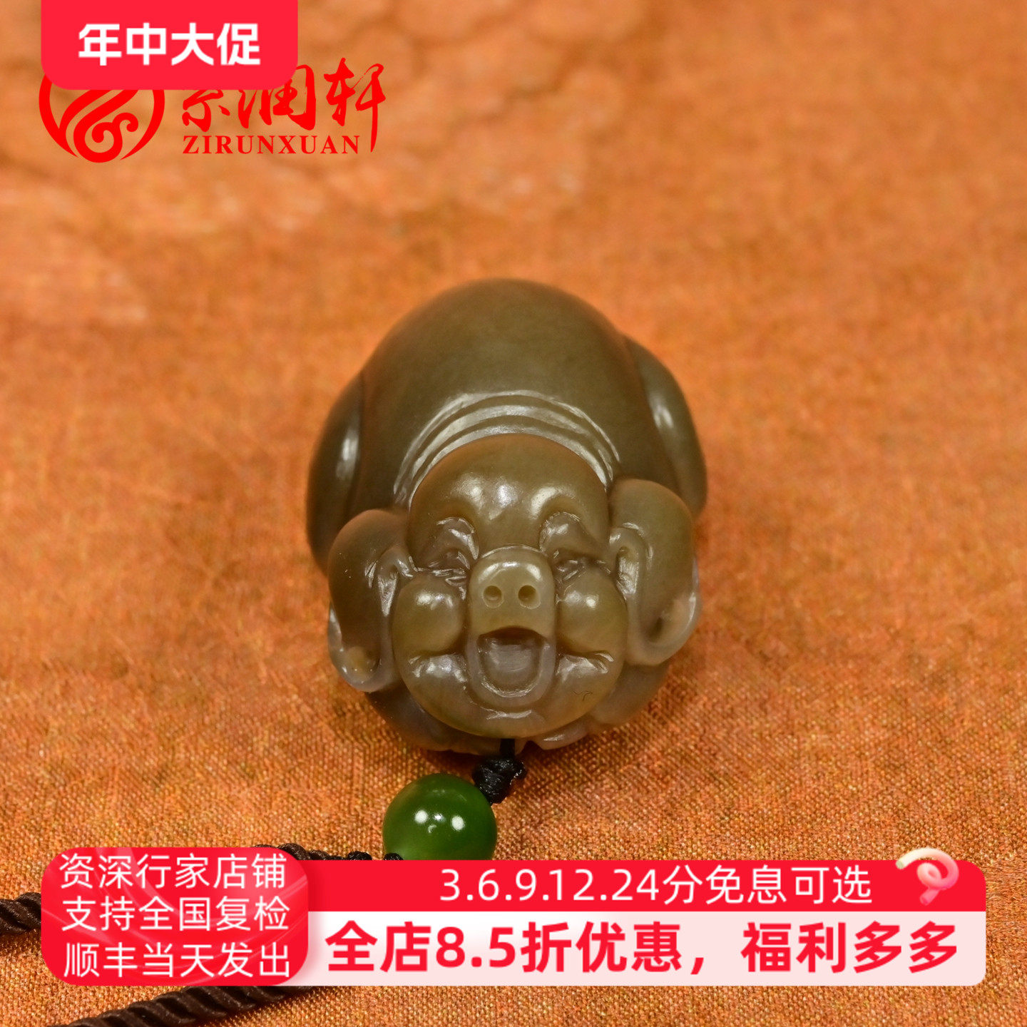 紫润轩新疆和田玉生肖猪吊坠且末料红糖玉福猪萌猪挂件哑光收藏级