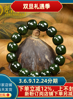 和田玉碧玉籽料手链墨碧深菠菜绿