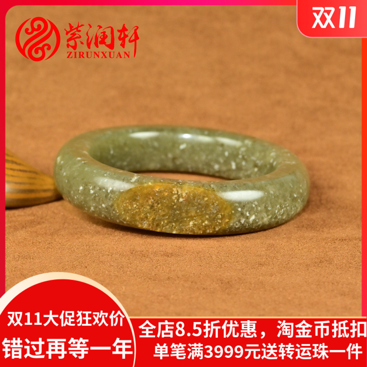 和田玉糖沁籽料手镯聚黄皮玉镯