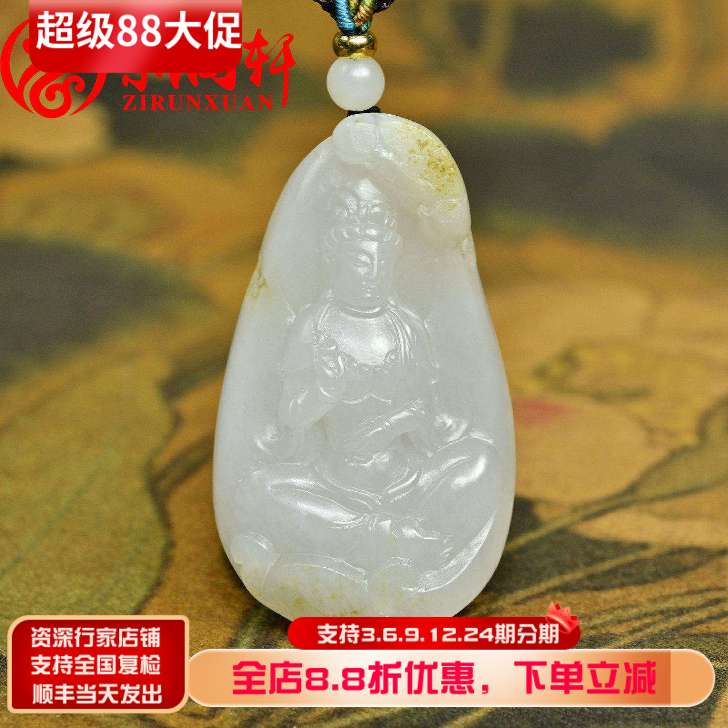 和田玉白玉籽料观音吊坠苏工金皮