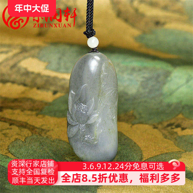 紫润轩新疆和田玉籽料莲花吊坠白玉青花玉独籽荷花挂件一品清莲