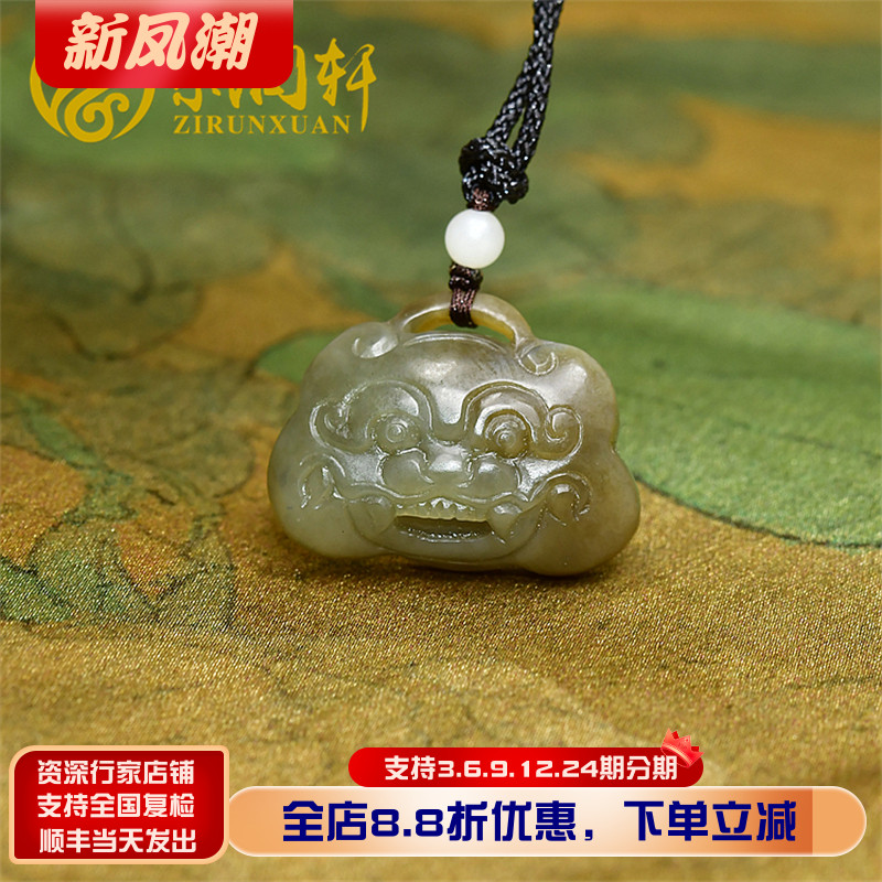 紫润轩新疆和田玉籽料锁吊坠兽面满皮如意锁亚光挂件平安锁糖青玉