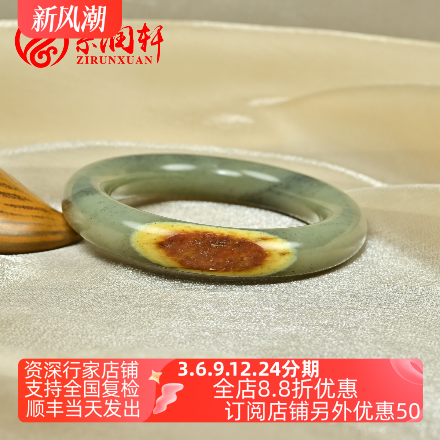 和田玉聚红皮籽料手镯肥圆条水墨