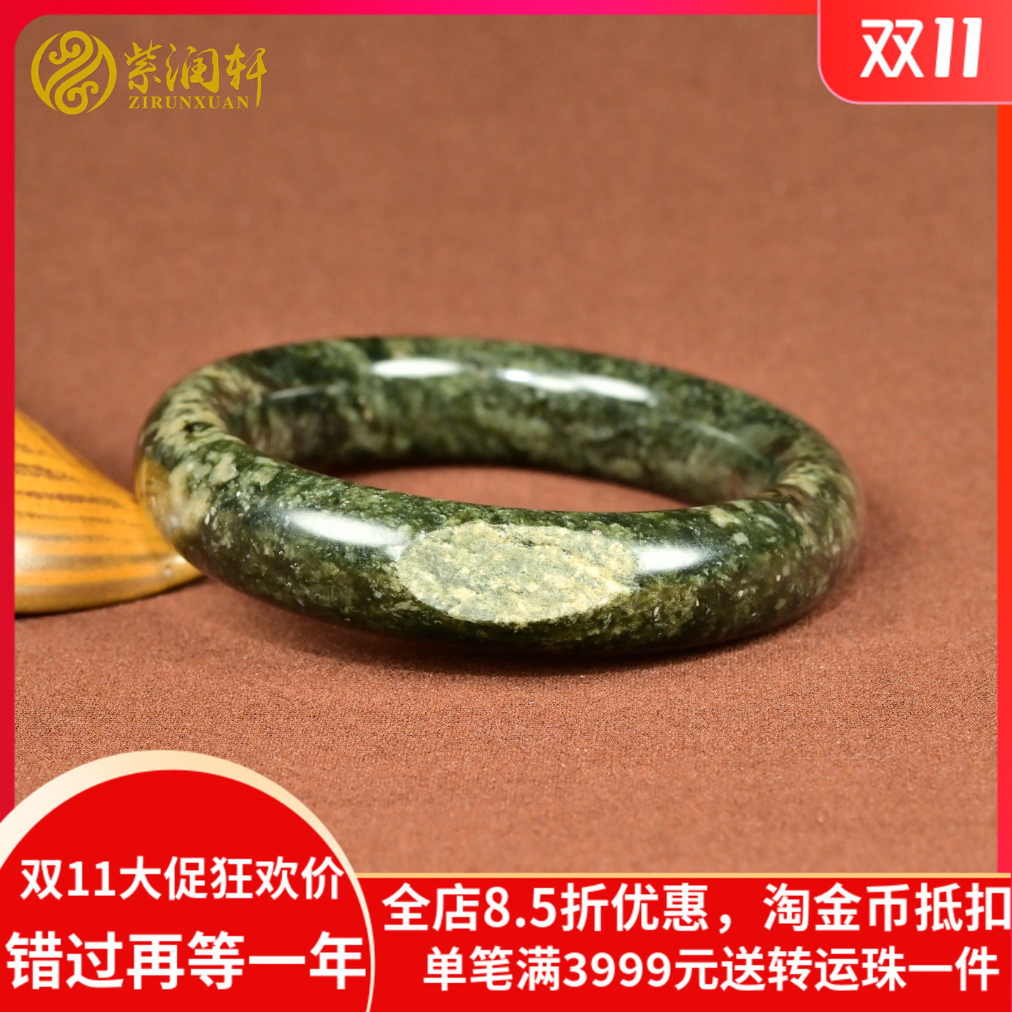 和田玉黑青籽料玉手镯留白皮沁