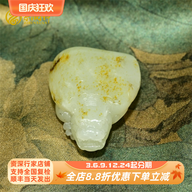 和田玉白玉籽料龙龟吊坠满肉满皮