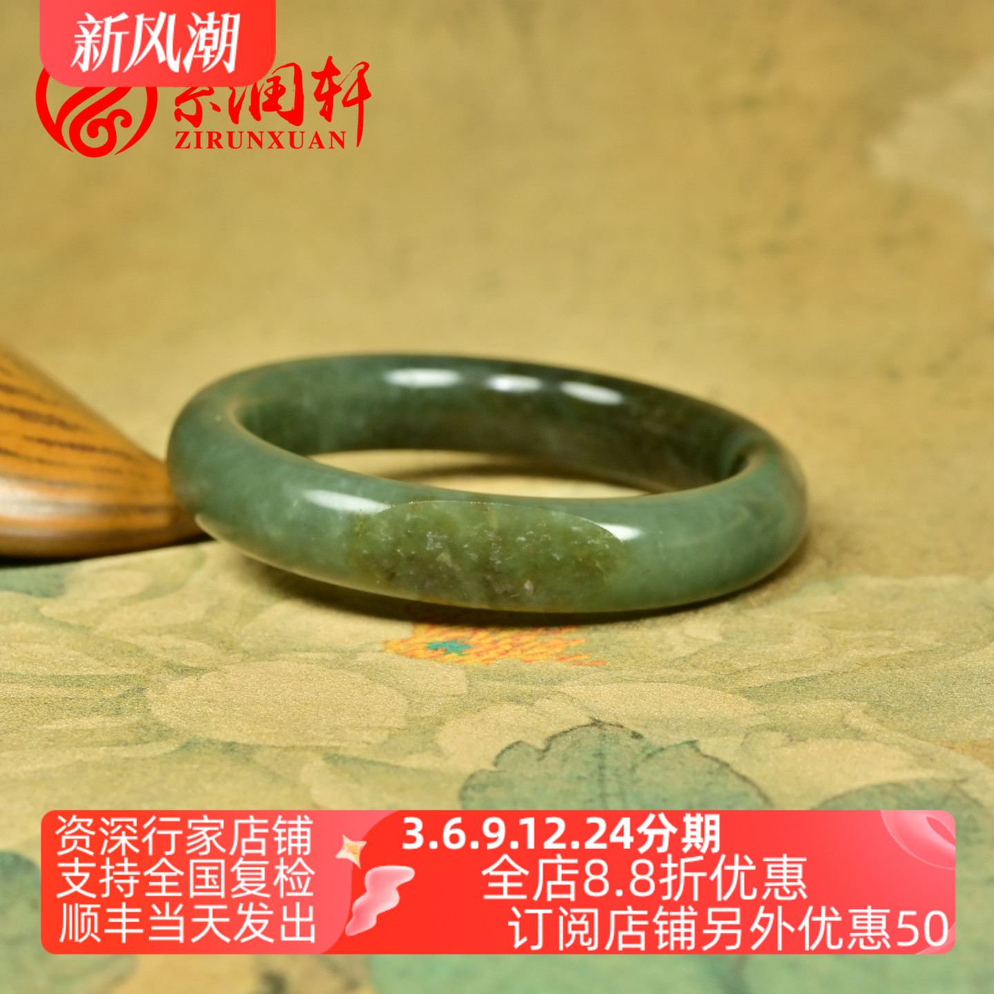 和田玉翠青籽料手镯留皮飘糖俏色