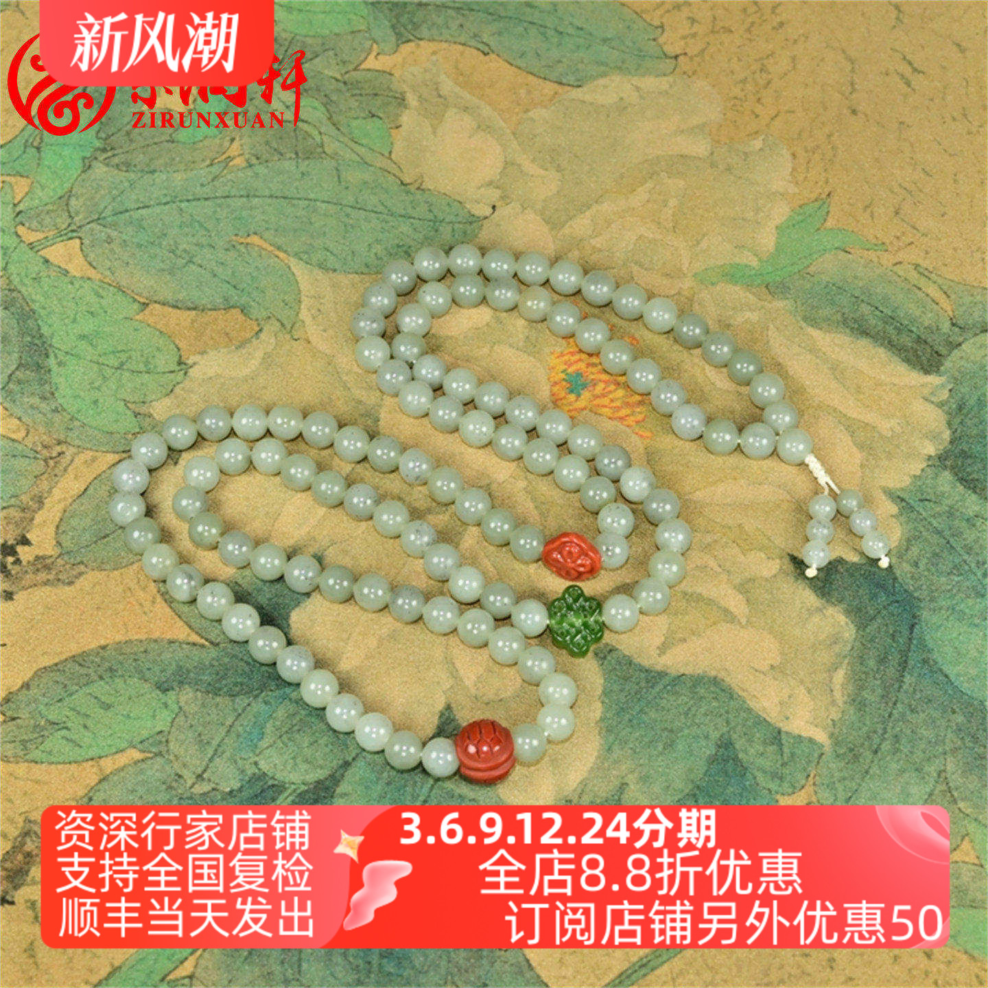 和田玉水墨青花籽料108手链白玉