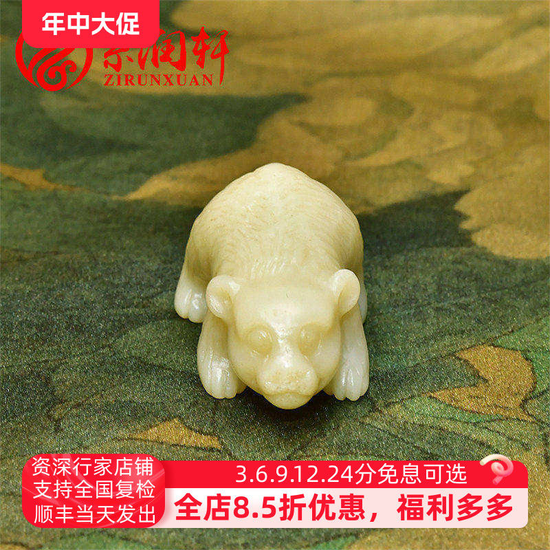 紫润轩新疆和田玉籽料鸡骨白北极熊籽料吊坠苏工萌熊摆件挂件