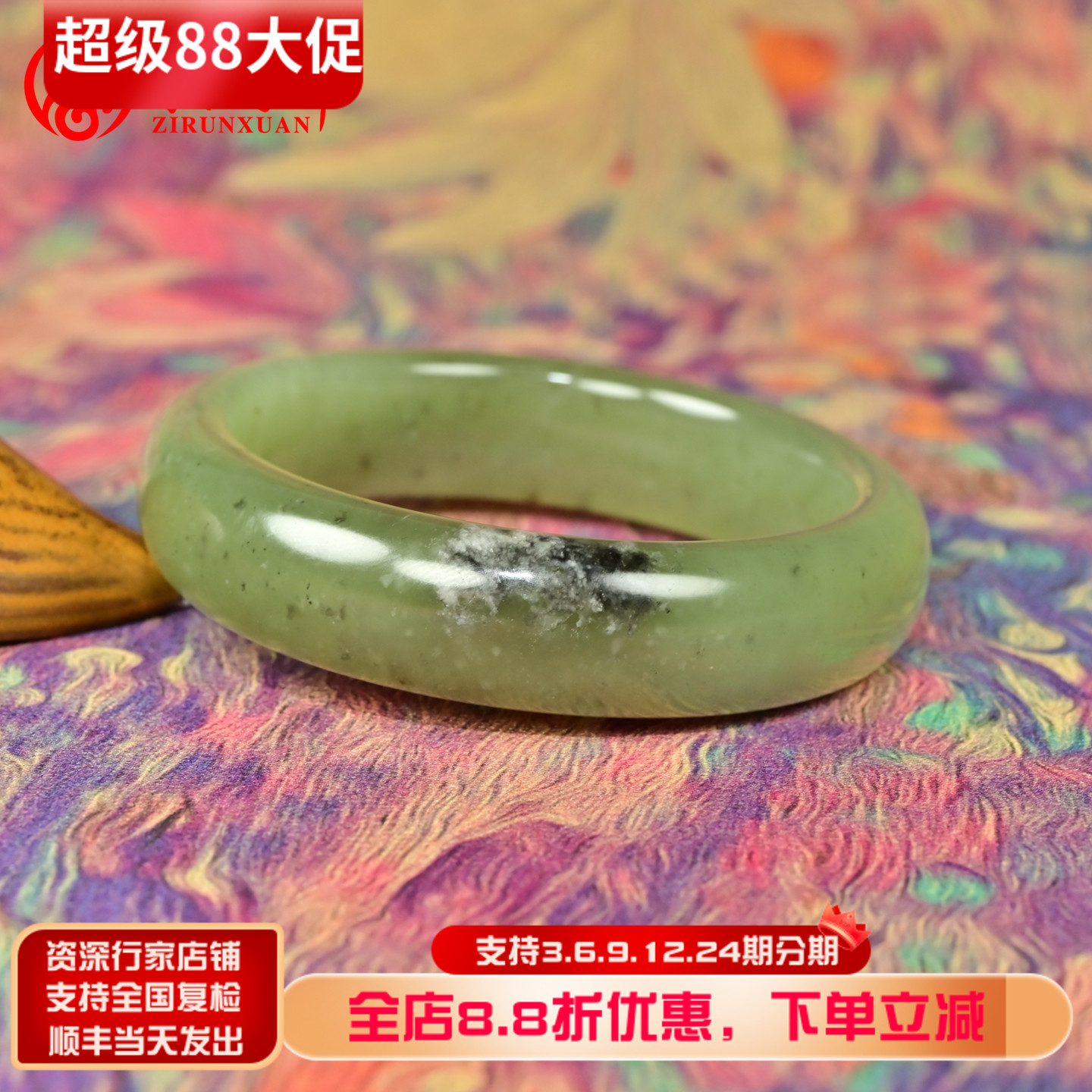 和田玉青翠飘紫手镯且末料三色