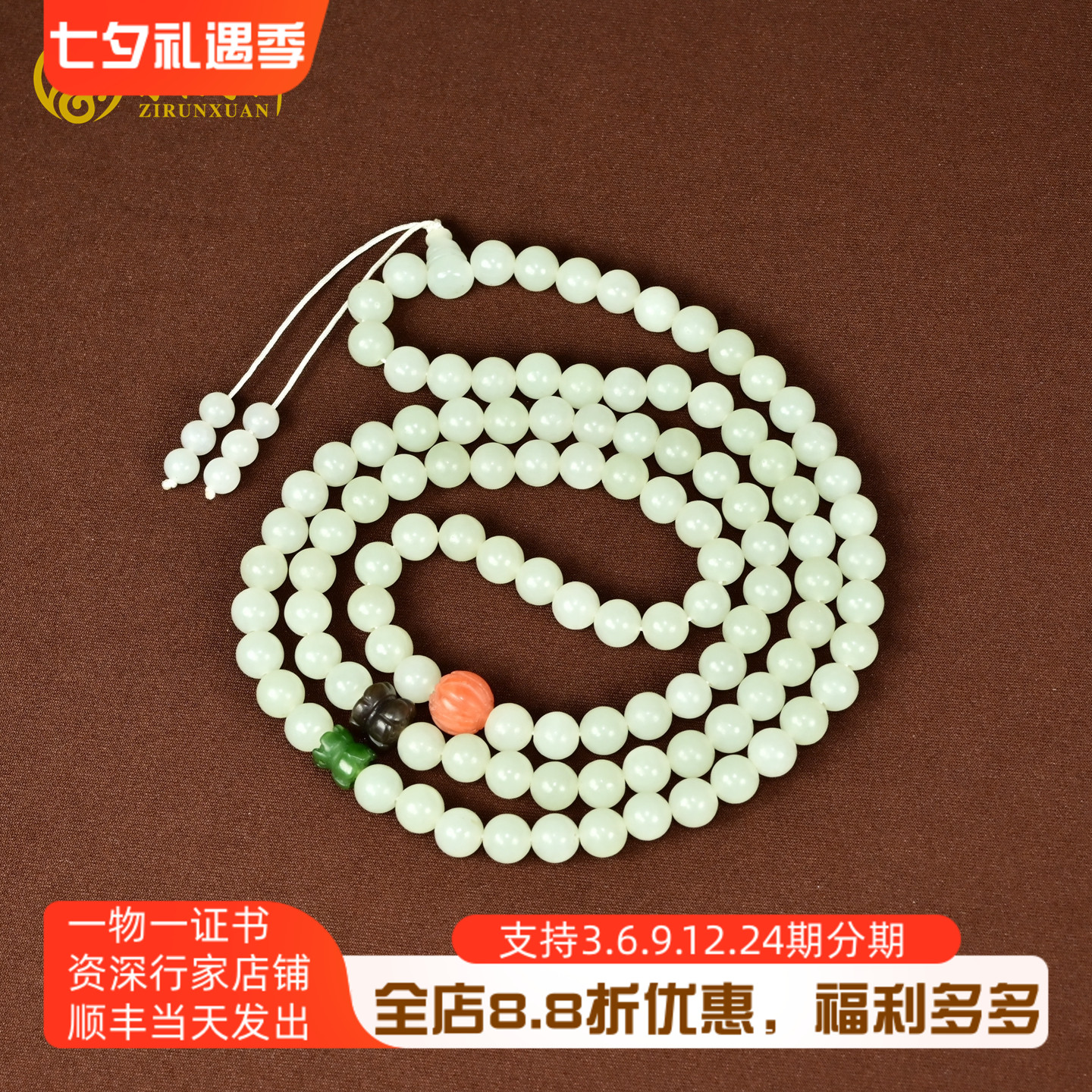 和田玉108白玉圆佛珠项链且末料