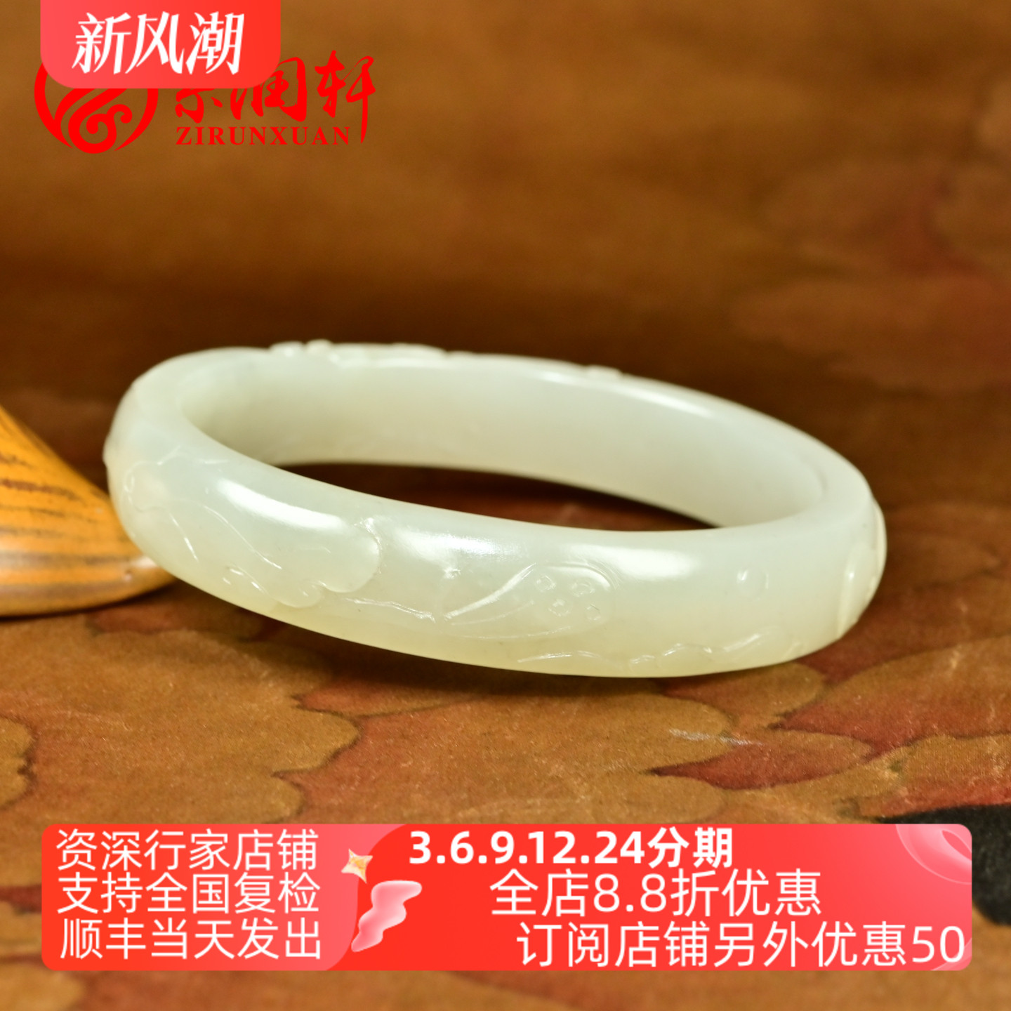 和田玉籽料贵妃手镯高青白莲花