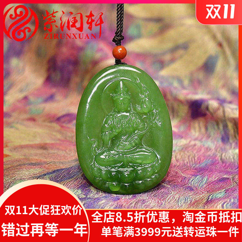 和田玉老坑俄料碧玉阳绿观音吊坠