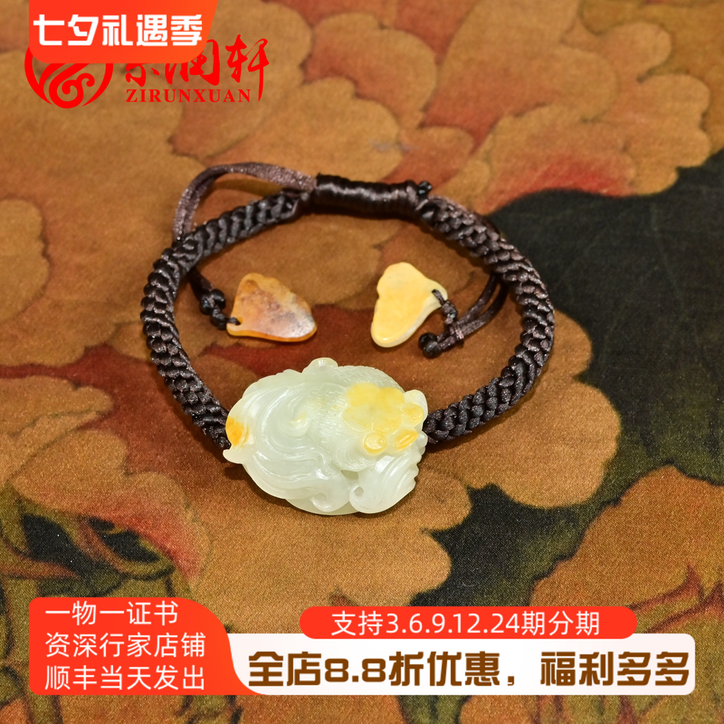 和田玉籽料白玉金鱼手牌手链独籽