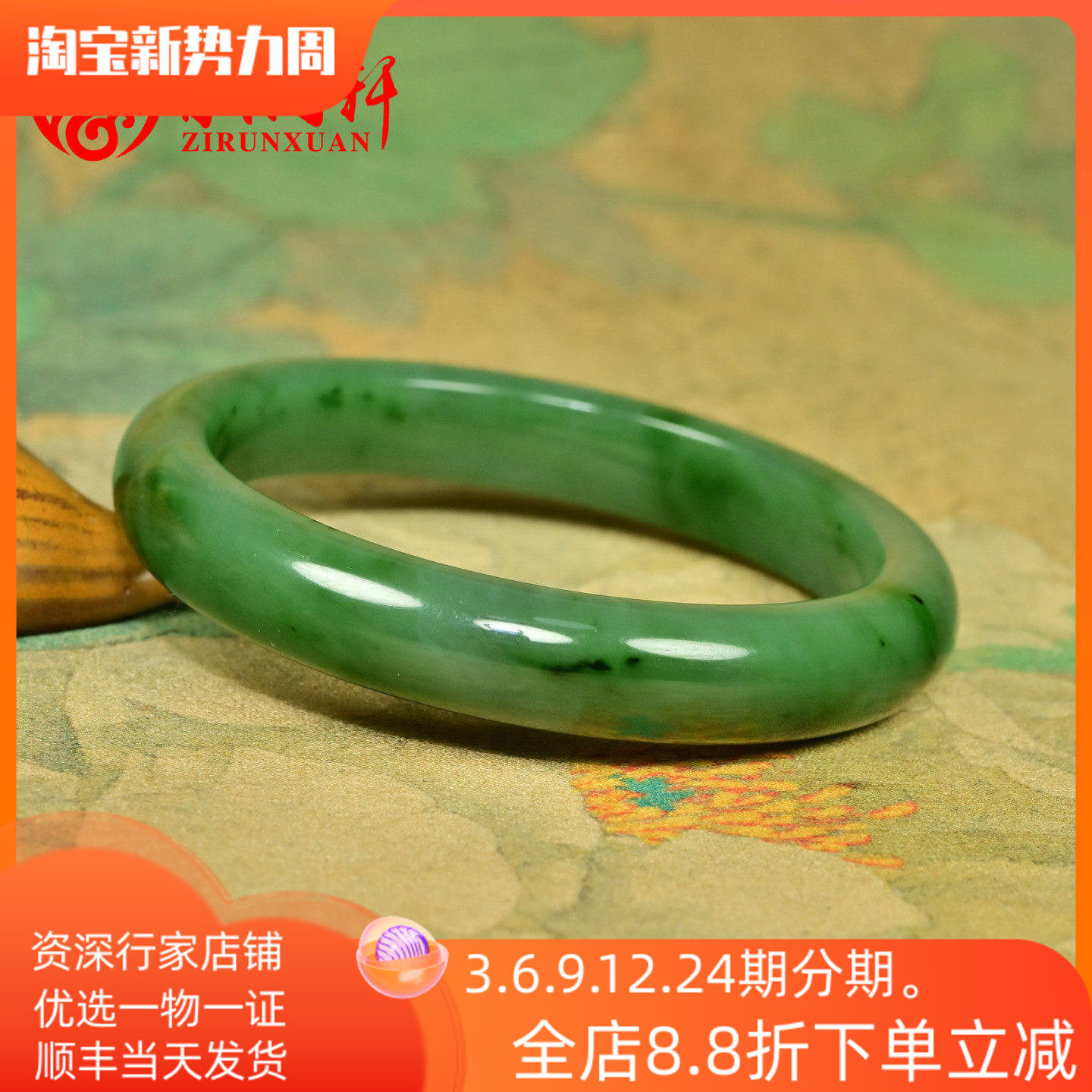 紫润轩新疆和田玉籽料碧玉手镯飘翠色58MM玛纳斯苹果绿镯子收藏级