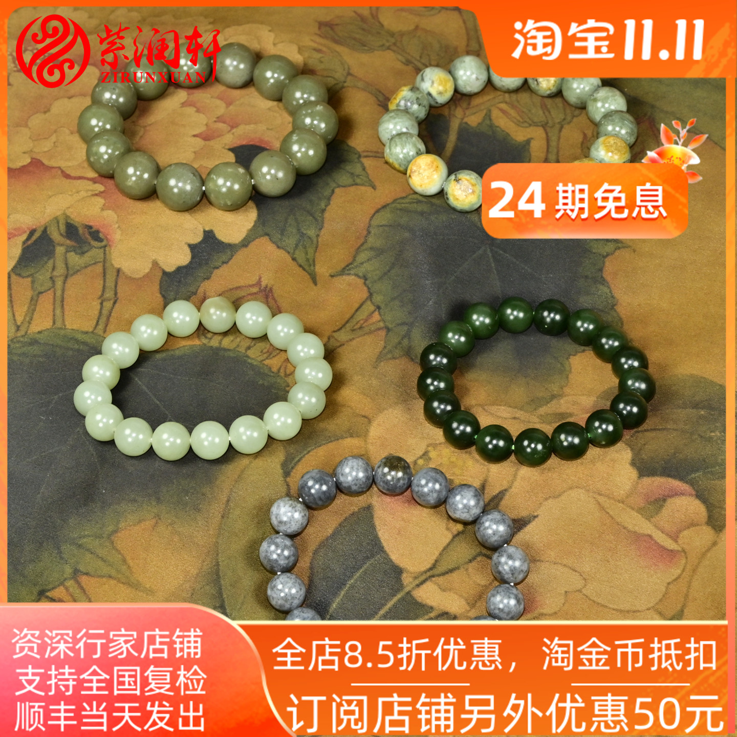 紫润轩新疆和田玉籽料手链青花青白碧玉黄沁皮洒金皮手串一物一拍