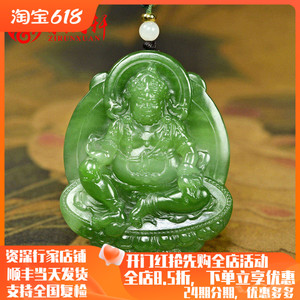 和田玉碧玉黄财神吊坠老坑菠菜绿