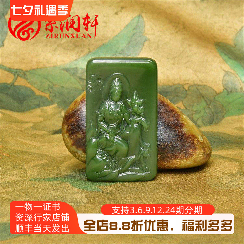 和田玉碧玉莲花观音牌吊坠菠菜绿