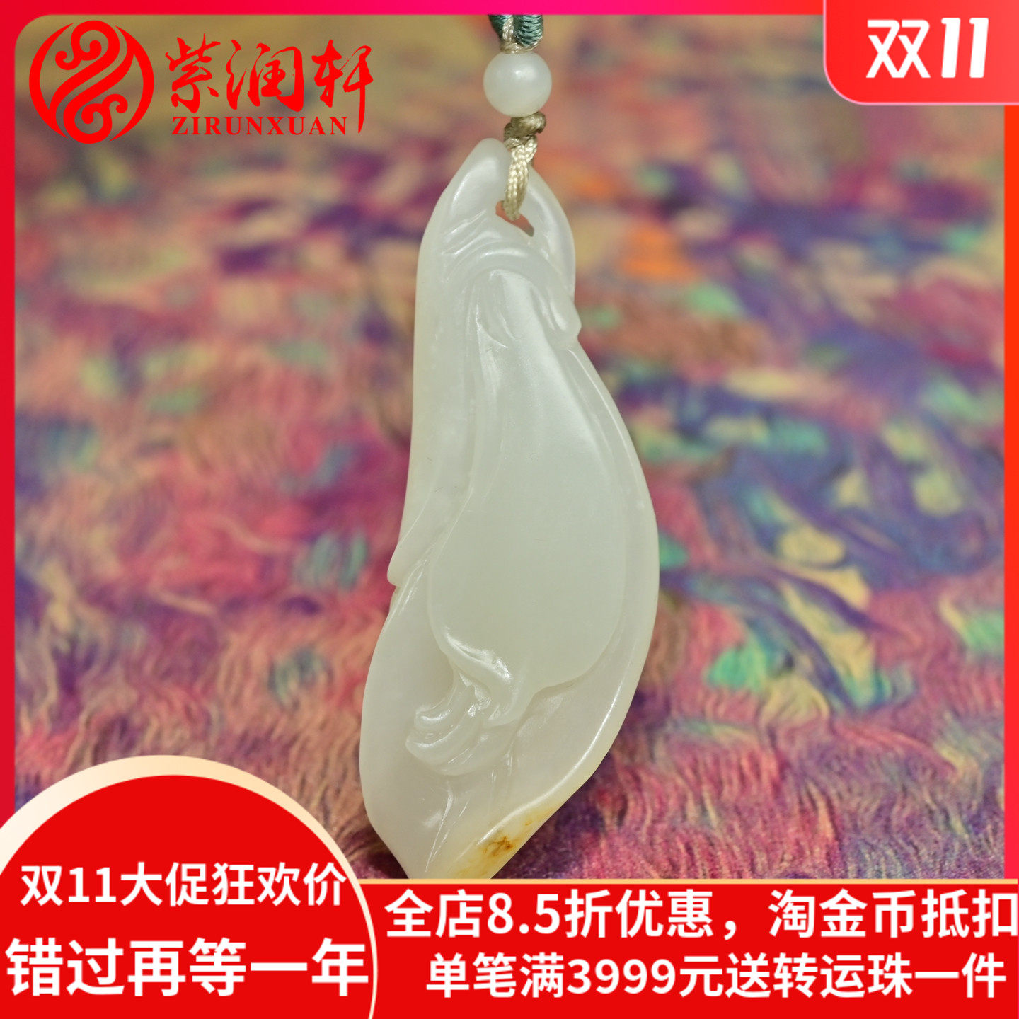 紫润轩新疆和田玉白玉籽料兰花吊坠一级白洒金皮玉兰花挂件收藏级