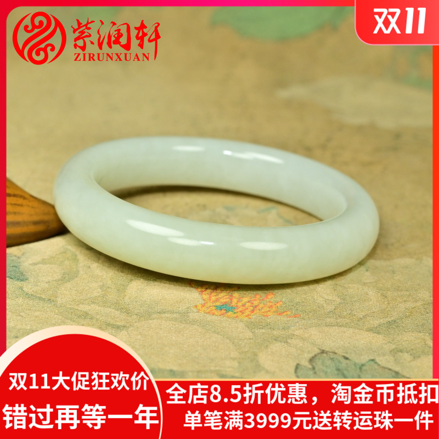 和田玉白玉手镯且末料哑光老熟