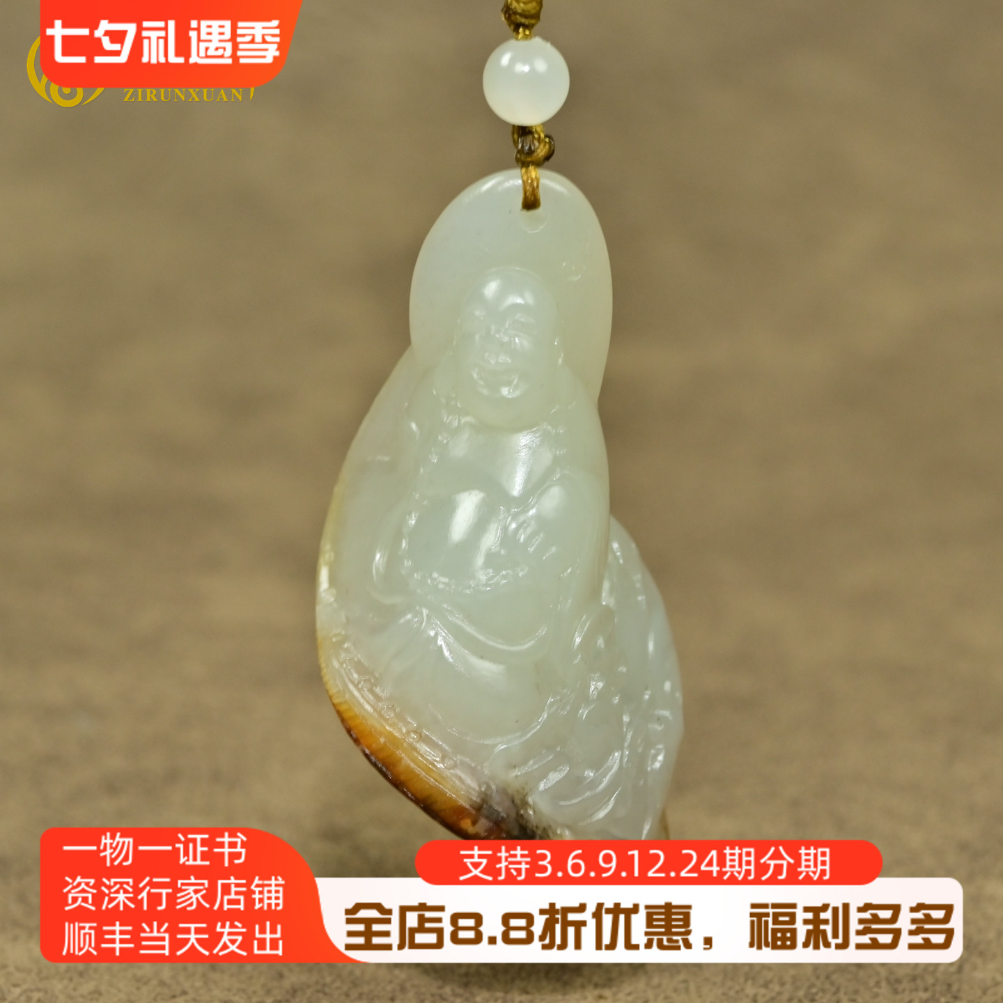 和田玉籽料白玉红皮佛公吊坠独籽