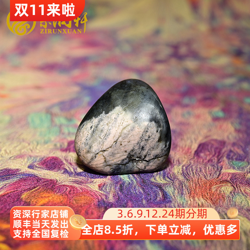 紫润轩新疆和田玉天然籽料桃花玉聚墨青花原石特色玩料吊坠挂件