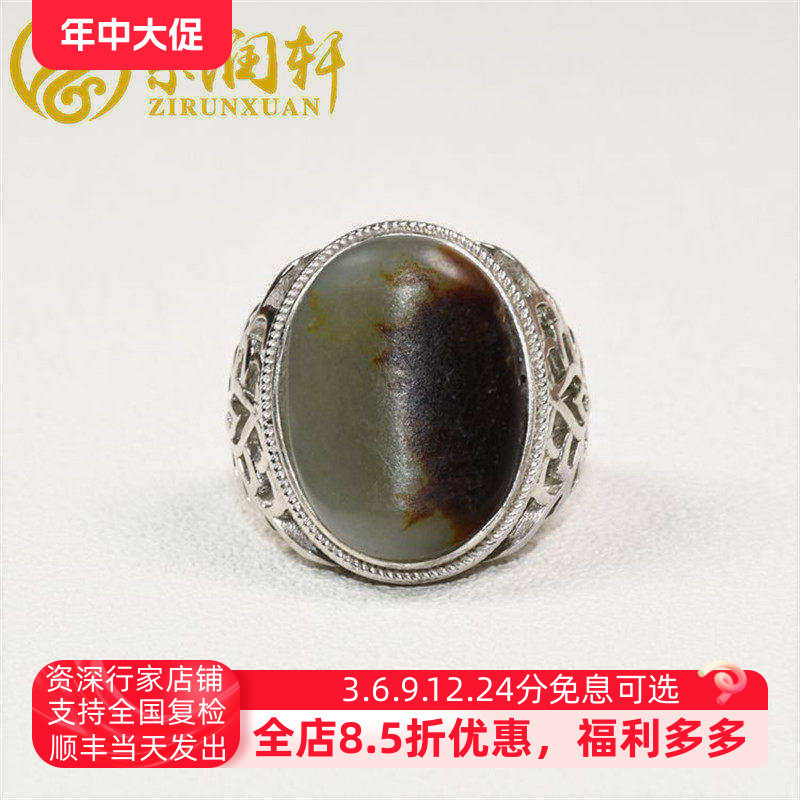 紫润轩新疆和田玉青白籽料指环聚酱红皮戒指镶嵌925银精品收藏级