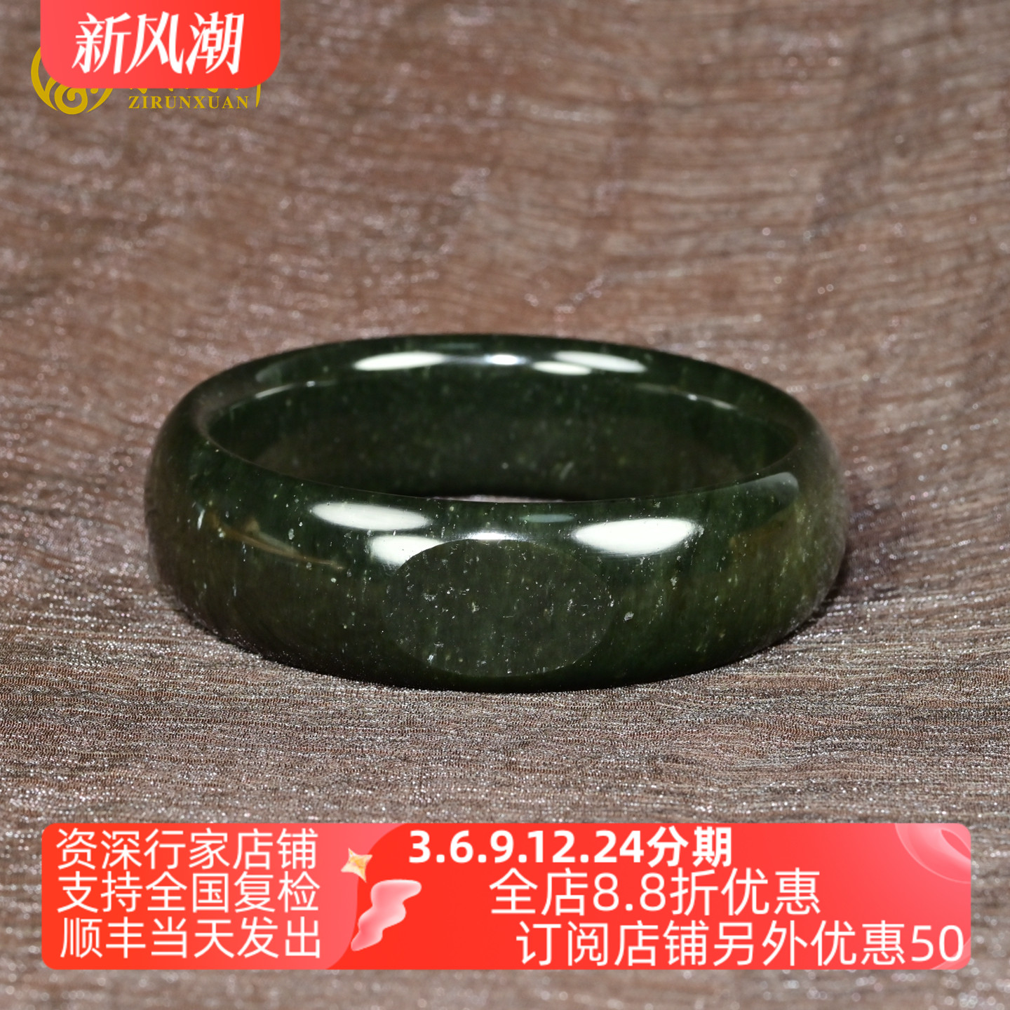 和田玉黑青籽料手镯宽条玉镯