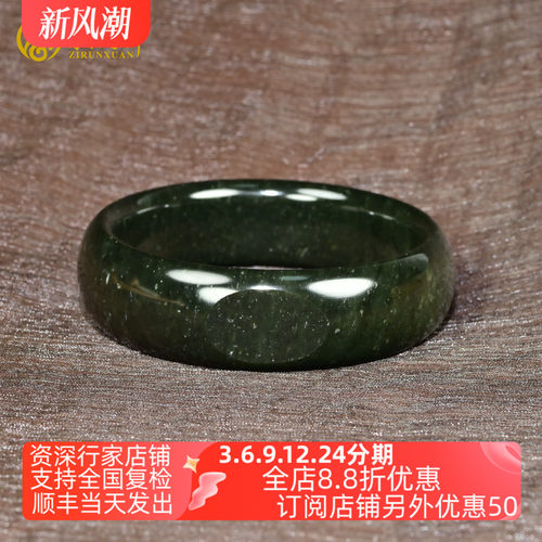 和田玉黑青籽料手镯宽条玉镯