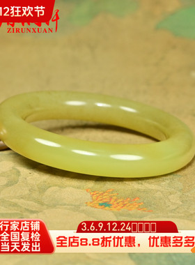 和田玉冰底糖黄玉手镯若羌鸡油黄