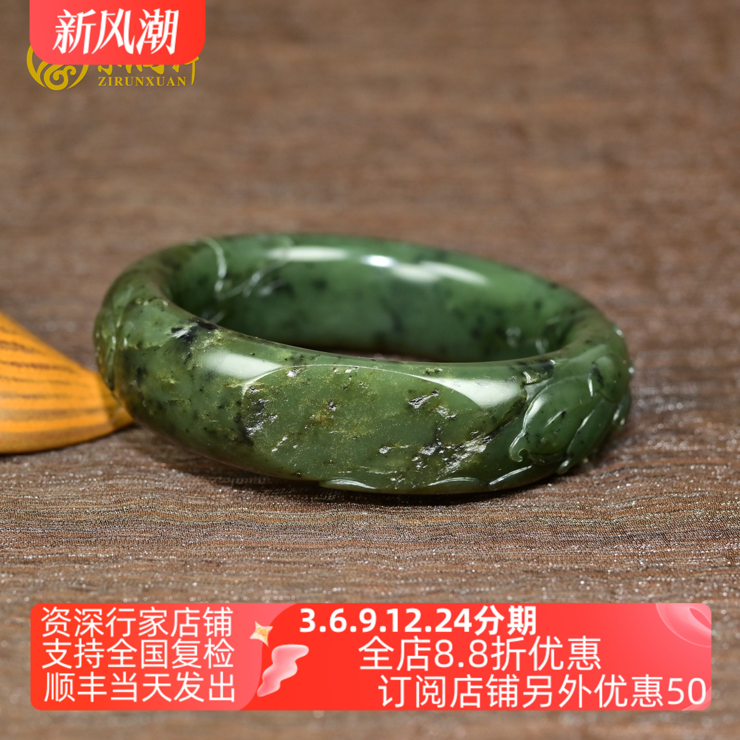 和田玉碧玉籽料手镯雕花莲花