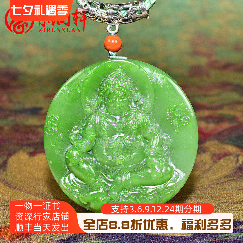 和田玉碧玉菠菜绿吊坠黄财神