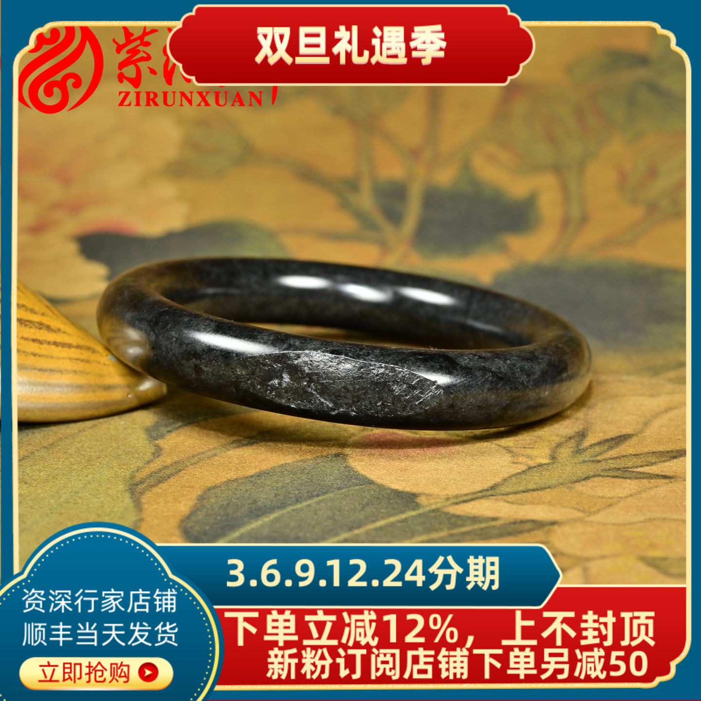 紫润轩新疆和田玉墨玉籽料手镯圆条留皮哑光58MM罕见黑羊脂传家级