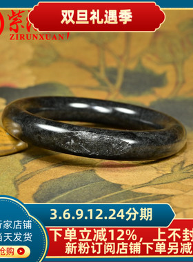 和田玉墨玉籽料手镯圆条留皮哑光