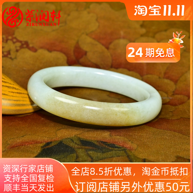 和田玉糖青白玉手镯且末料俏色