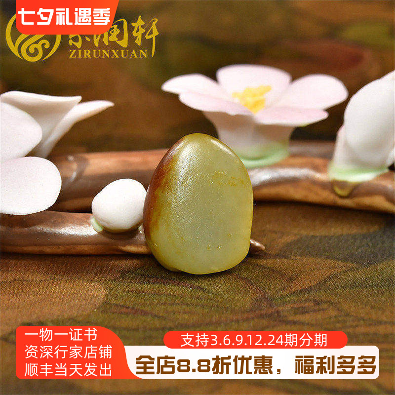 和田玉青白玉聚红皮籽料原石玩料