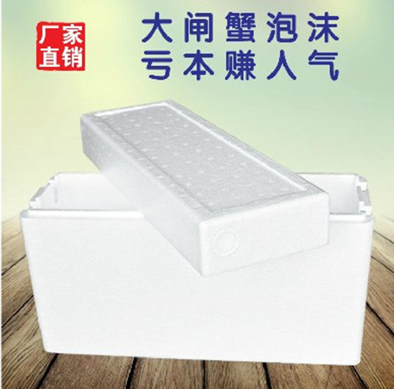 螃蟹泡沫箱子保鲜盒长形配礼盒加厚带孔泡沫保温盒子,包装,泡沫箱,淘宝优惠券,粉丝福利购,淘宝优惠卷