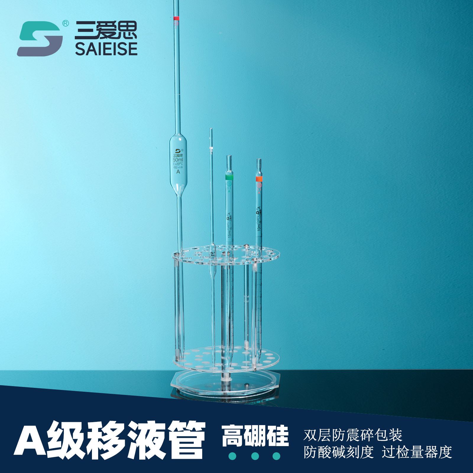 三爱思 10支移液管A级1-50ML刻度大肚吸环标线单标记玻璃仪器热卖,工业油品/胶粘/化学/实验室用品,管类/试管/滴管,淘宝优惠券,粉丝福利购,淘宝优惠卷