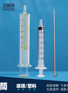 实验室取样用喂药器点胶针筒无针注射器加墨微量吸液器1-60ML灌肠