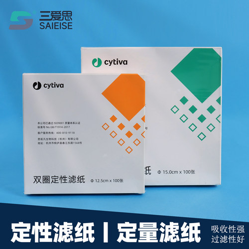 cityva定性滤纸定量滤纸