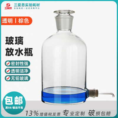 蒸馏放水瓶2500ml-20L活塞透明棕色龙头瓶中药泡酒瓶磨砂口下口瓶