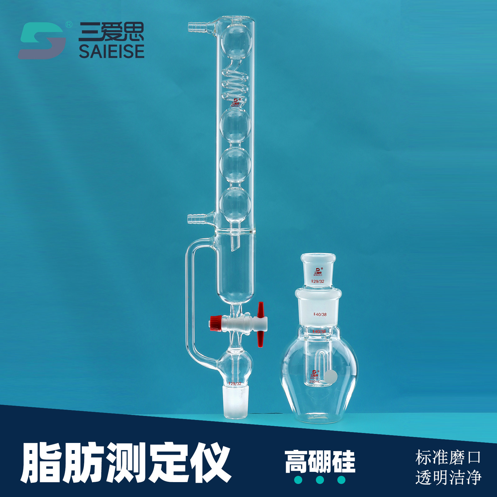 三爱思脂肪测定仪改良式