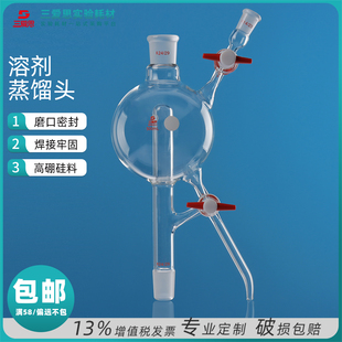 2L连接冷凝管两口玻璃烧瓶 三爱思溶剂蒸馏头具四氟活塞节门500ML