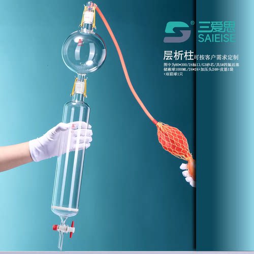 三爱思层析柱套装手动加压头